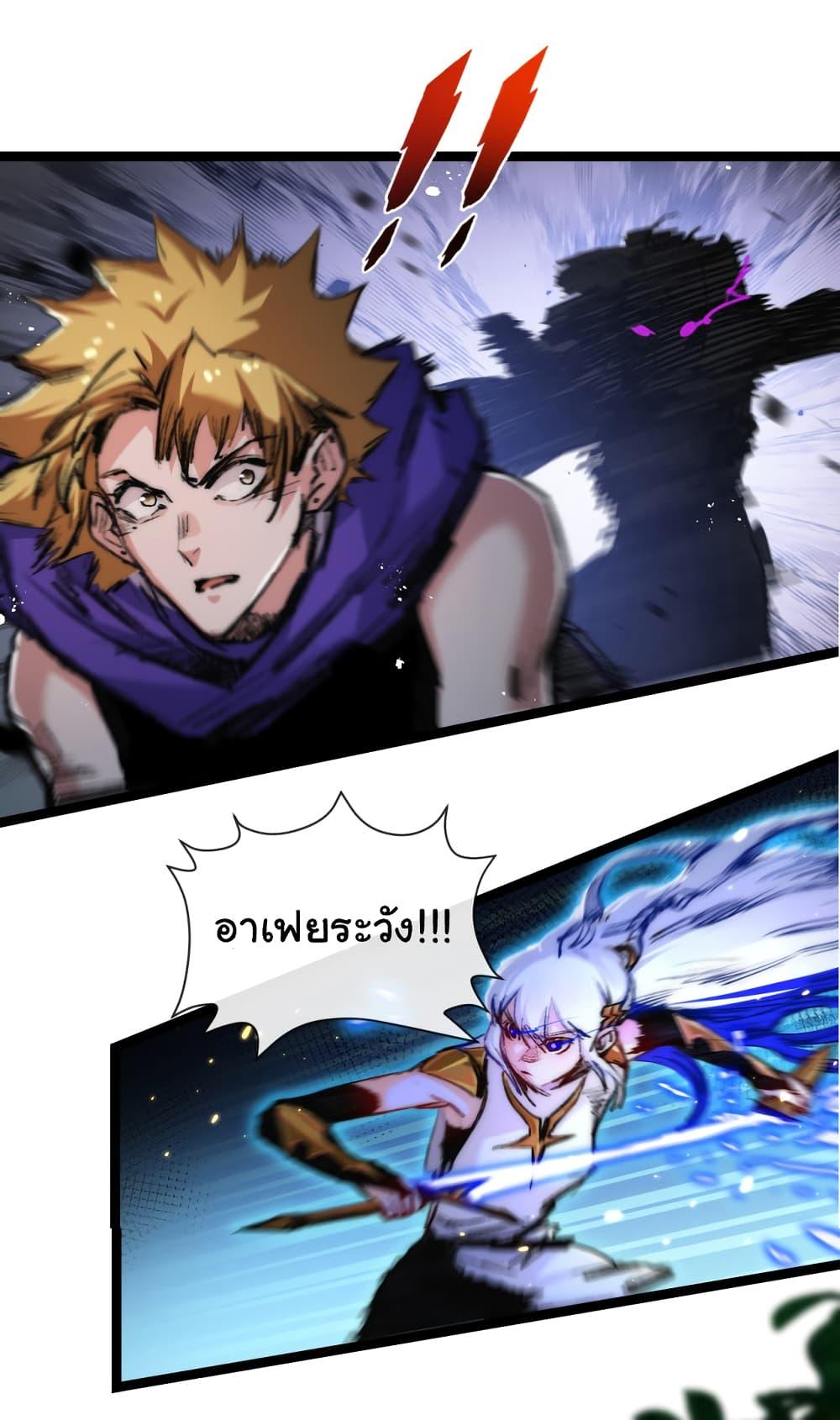 I’m The Boss in Magic Moon ตอนที่ 26 45