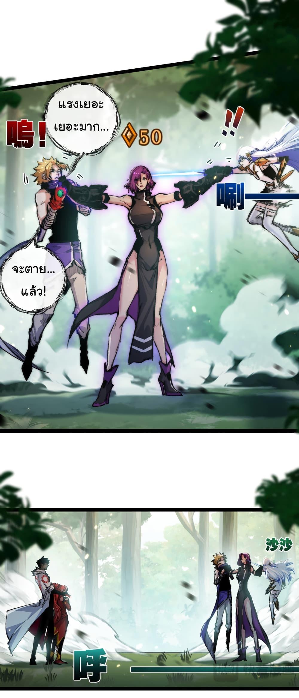 I’m The Boss in Magic Moon ตอนที่ 26 46