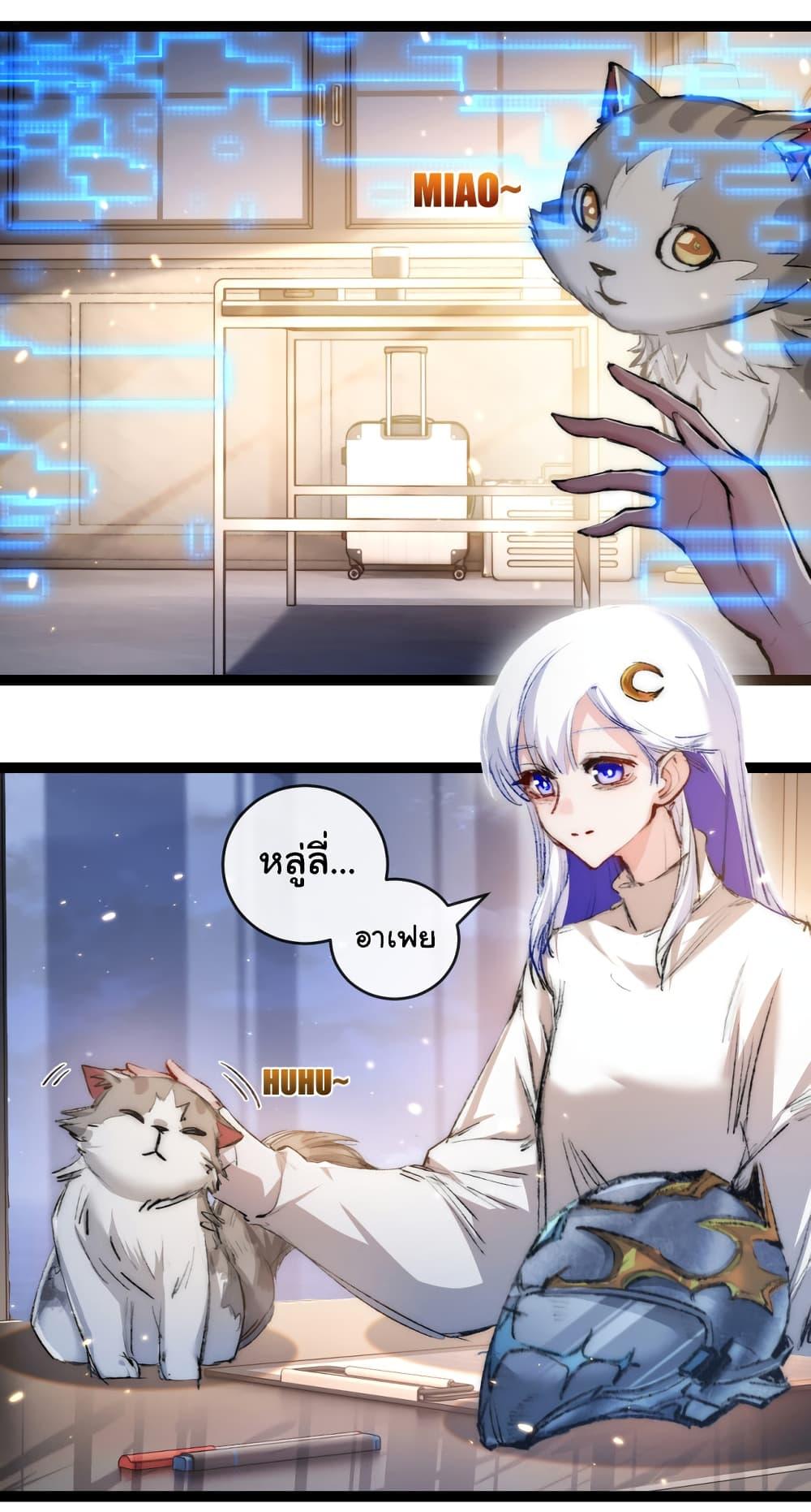 I’m The Boss in Magic Moon ตอนที่ 25 4