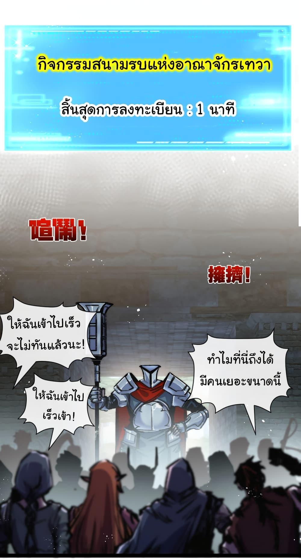 I’m The Boss in Magic Moon ตอนที่ 26 5