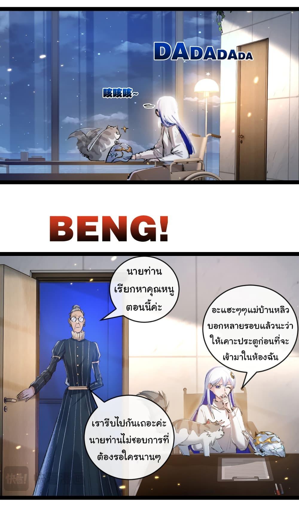 I’m The Boss in Magic Moon ตอนที่ 25 5