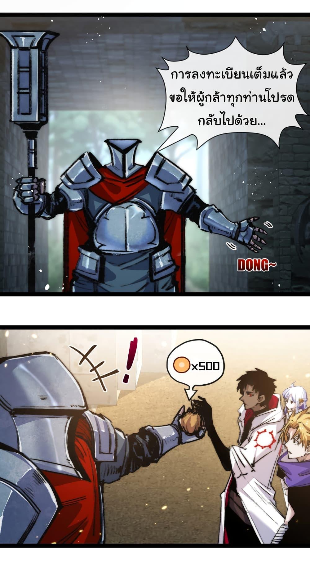 I’m The Boss in Magic Moon ตอนที่ 26 6