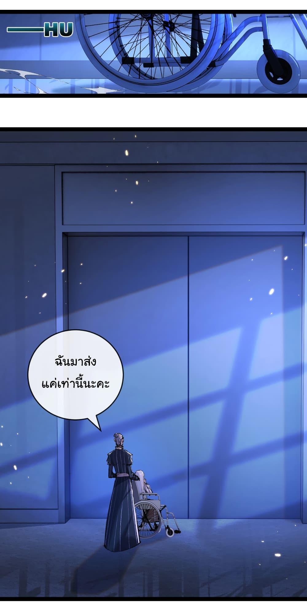I’m The Boss in Magic Moon ตอนที่ 25 6