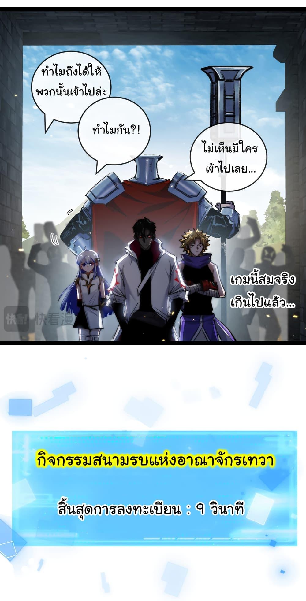 I’m The Boss in Magic Moon ตอนที่ 26 7