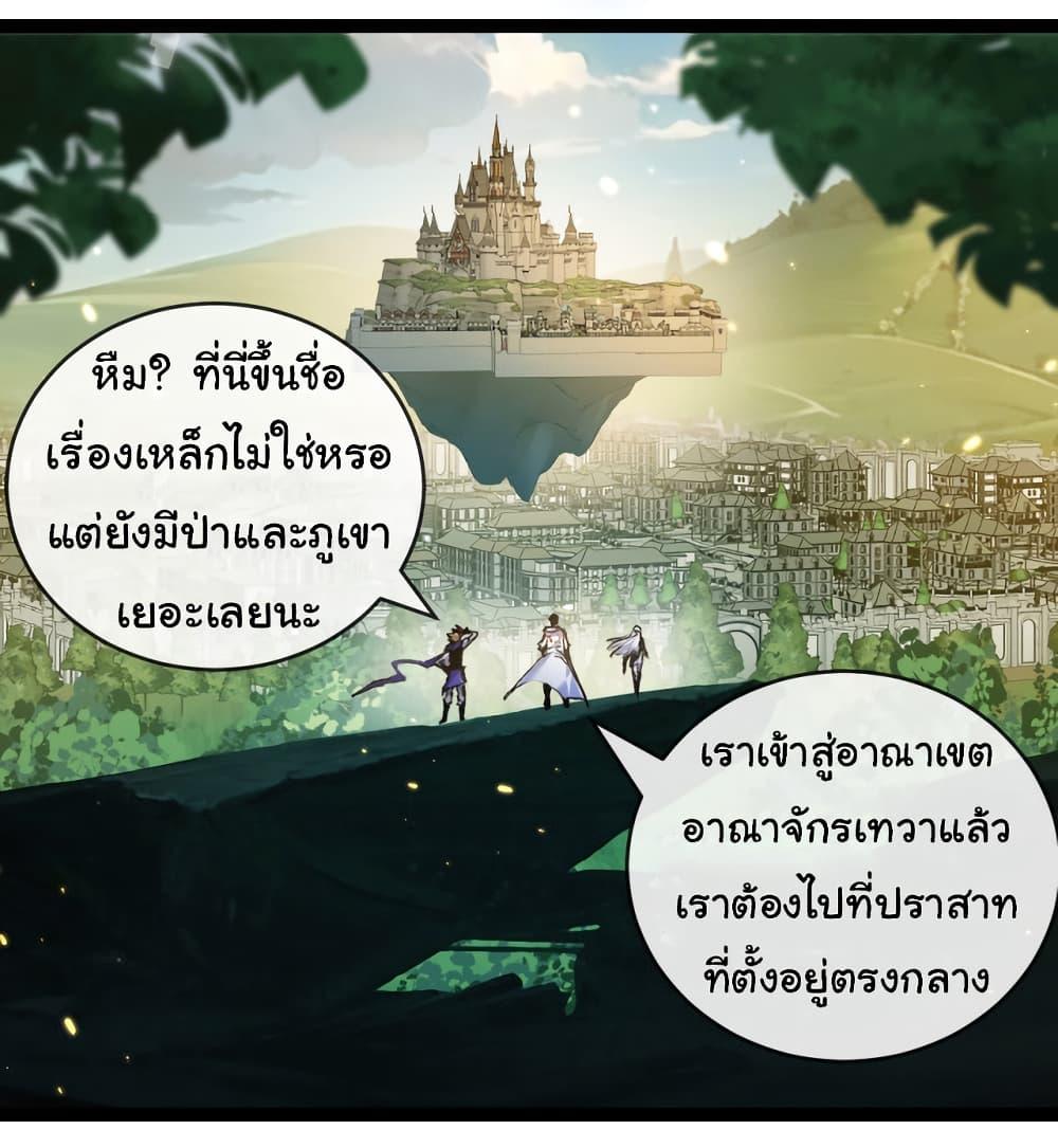 I’m The Boss in Magic Moon ตอนที่ 26 8