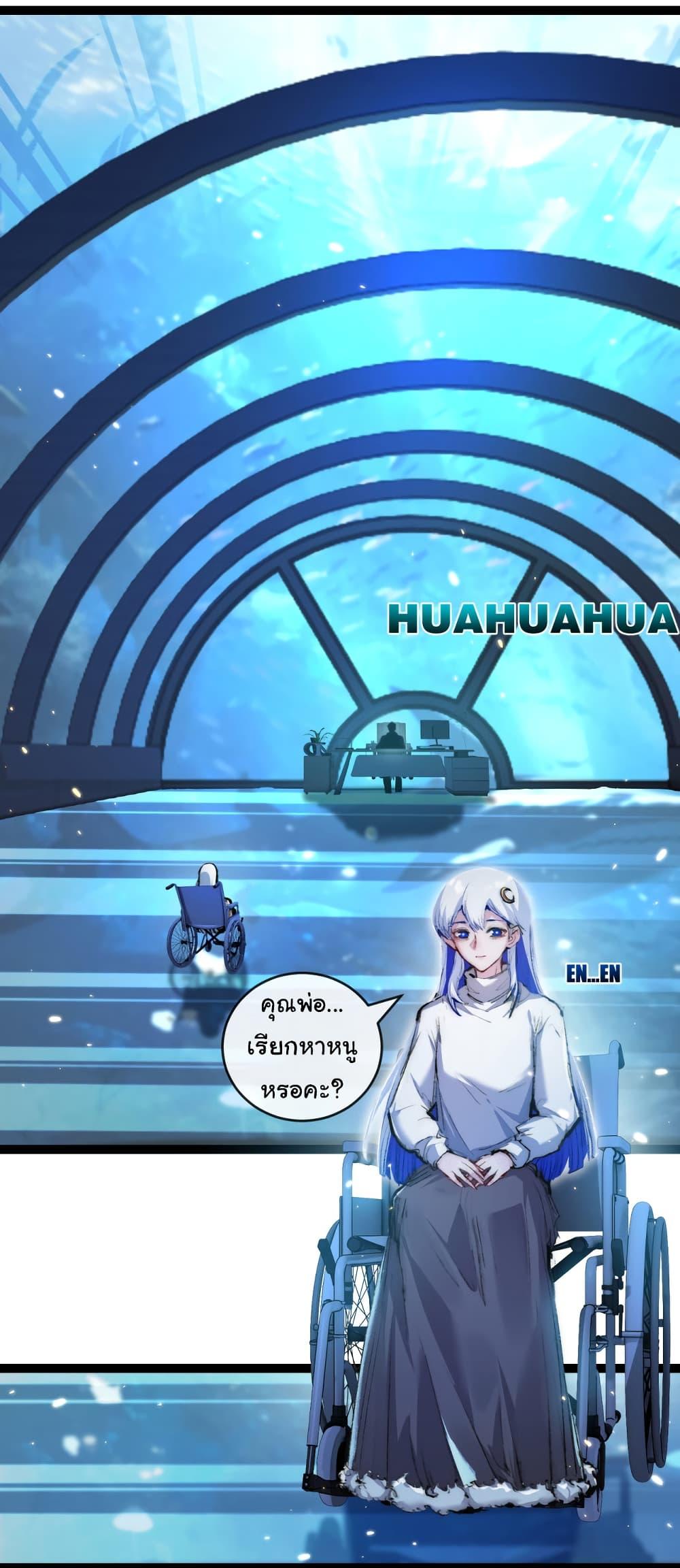 I’m The Boss in Magic Moon ตอนที่ 25 8
