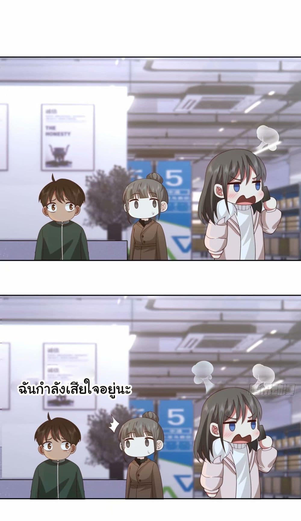 I Really Don’t Want to be Reborn ตอนที่ 169 10