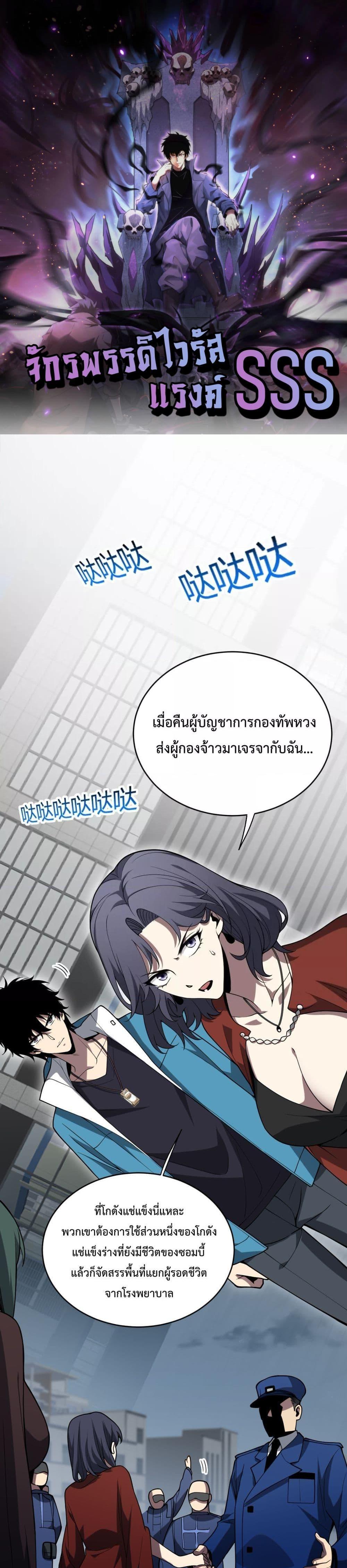 Doomsday for all Me! Virus Monarch ตอนที่ 5 1
