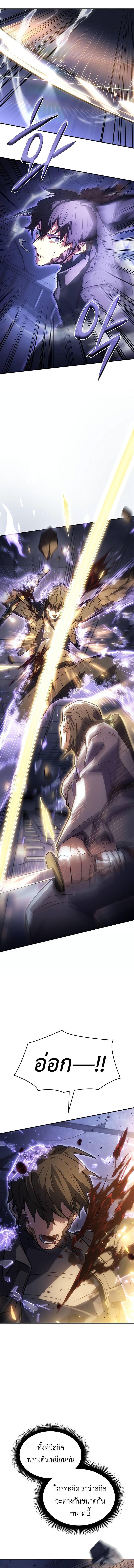 Regressing with the King’s Power ตอนที่ 28 11