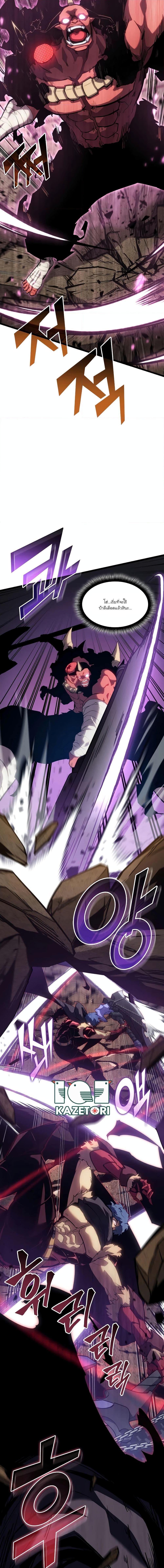 Return of the SSS-Class Ranker ตอนที่ 95 11