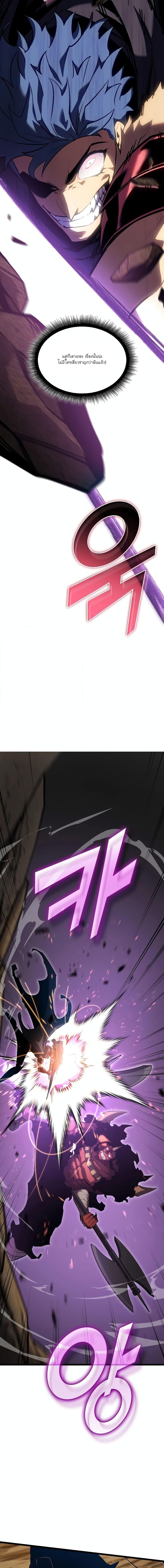 Return of the SSS-Class Ranker ตอนที่ 95 12