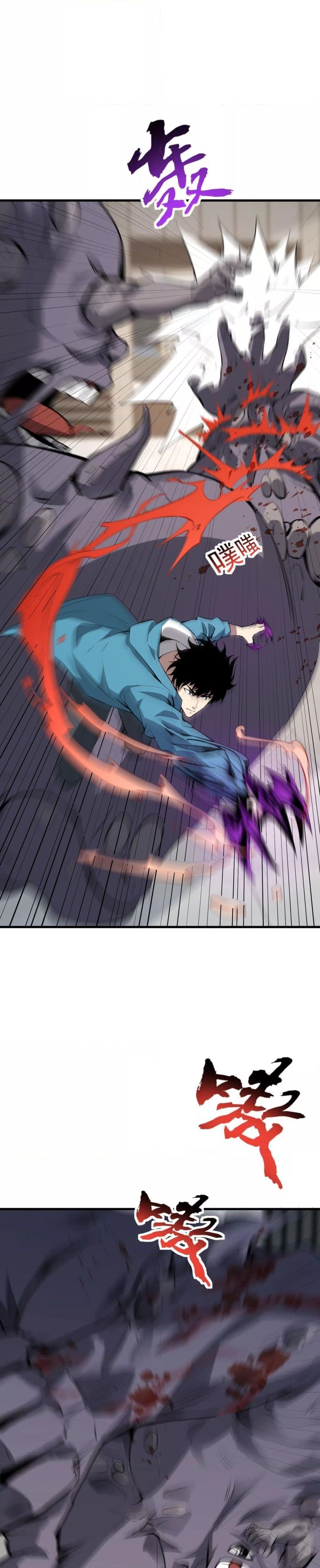 Doomsday for all Me! Virus Monarch ตอนที่ 5 12