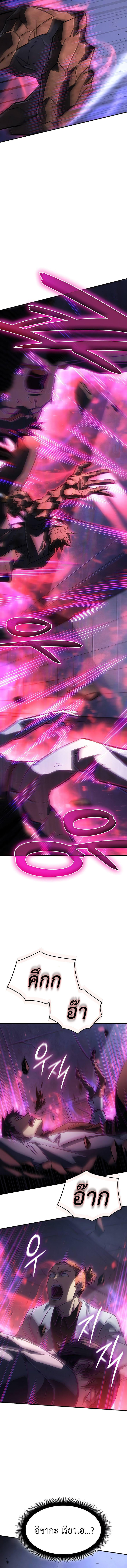 Regressing with the King’s Power ตอนที่ 28 13