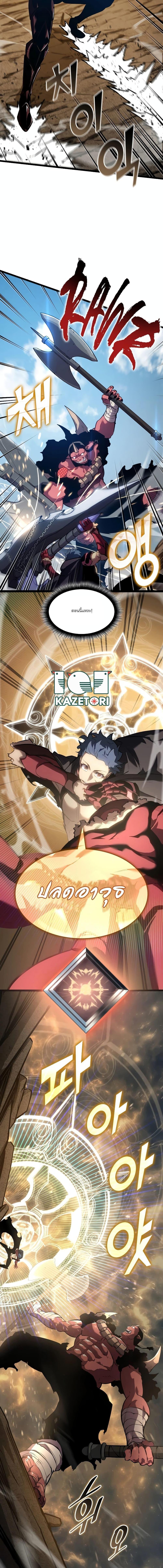 Return of the SSS-Class Ranker ตอนที่ 95 13