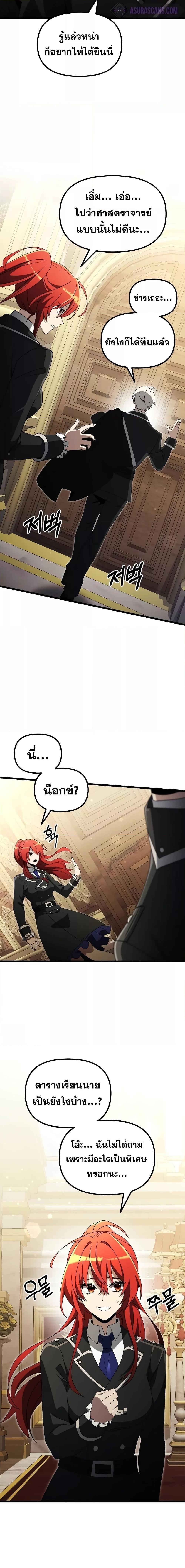 Terminally-Ill Genius Dark Knight ตอนที่ 49 13