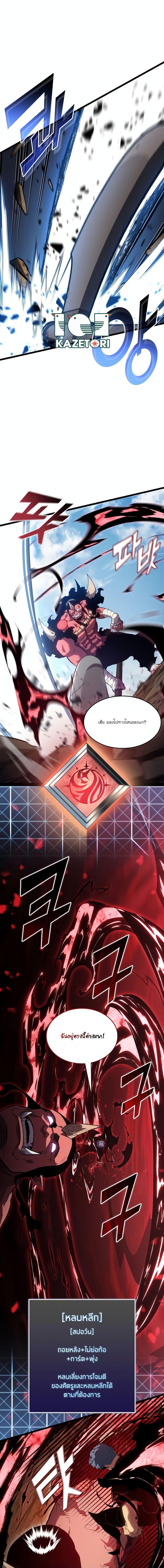 Return of the SSS-Class Ranker ตอนที่ 95 15