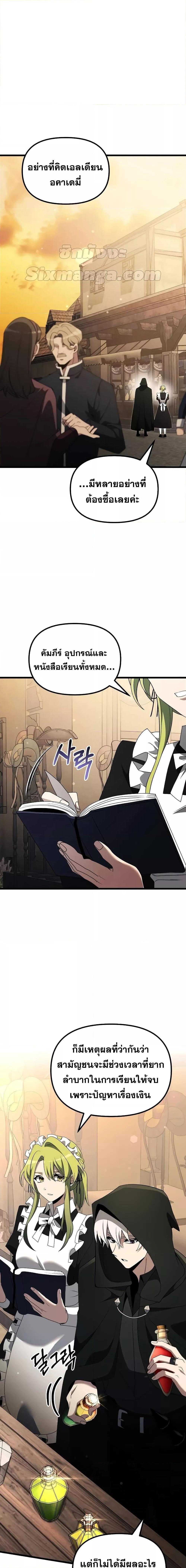 Terminally-Ill Genius Dark Knight ตอนที่ 49 16