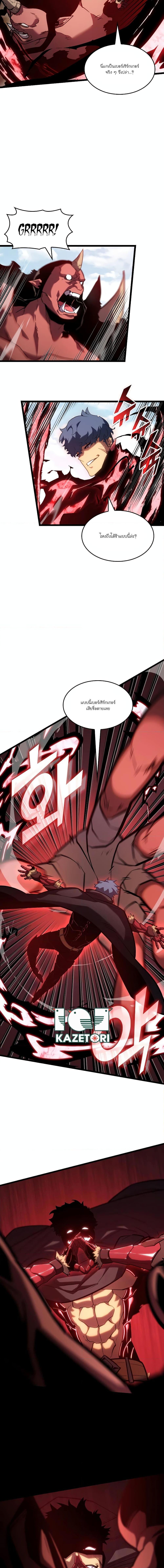 Return of the SSS-Class Ranker ตอนที่ 95 16