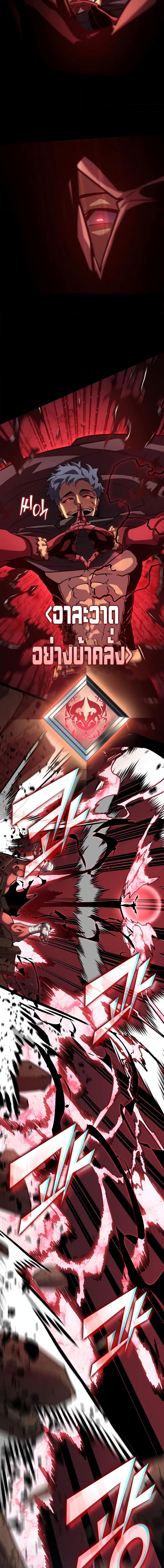 Return of the SSS-Class Ranker ตอนที่ 95 17