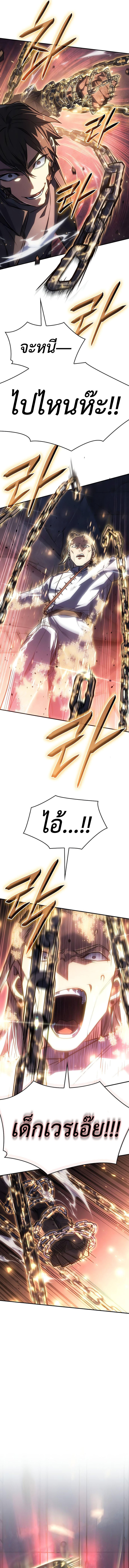 Regressing with the King’s Power ตอนที่ 28 18