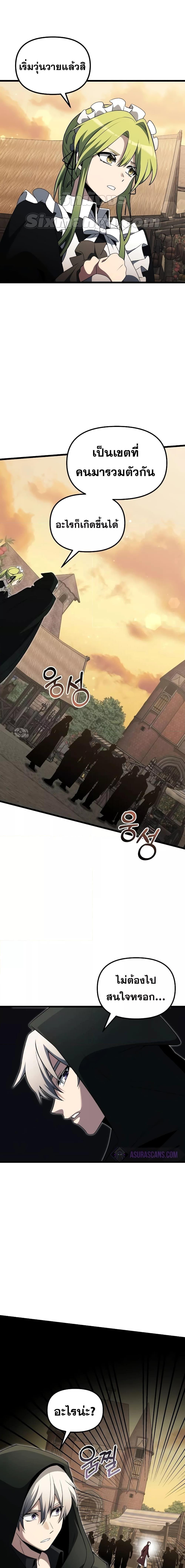 Terminally-Ill Genius Dark Knight ตอนที่ 49 18
