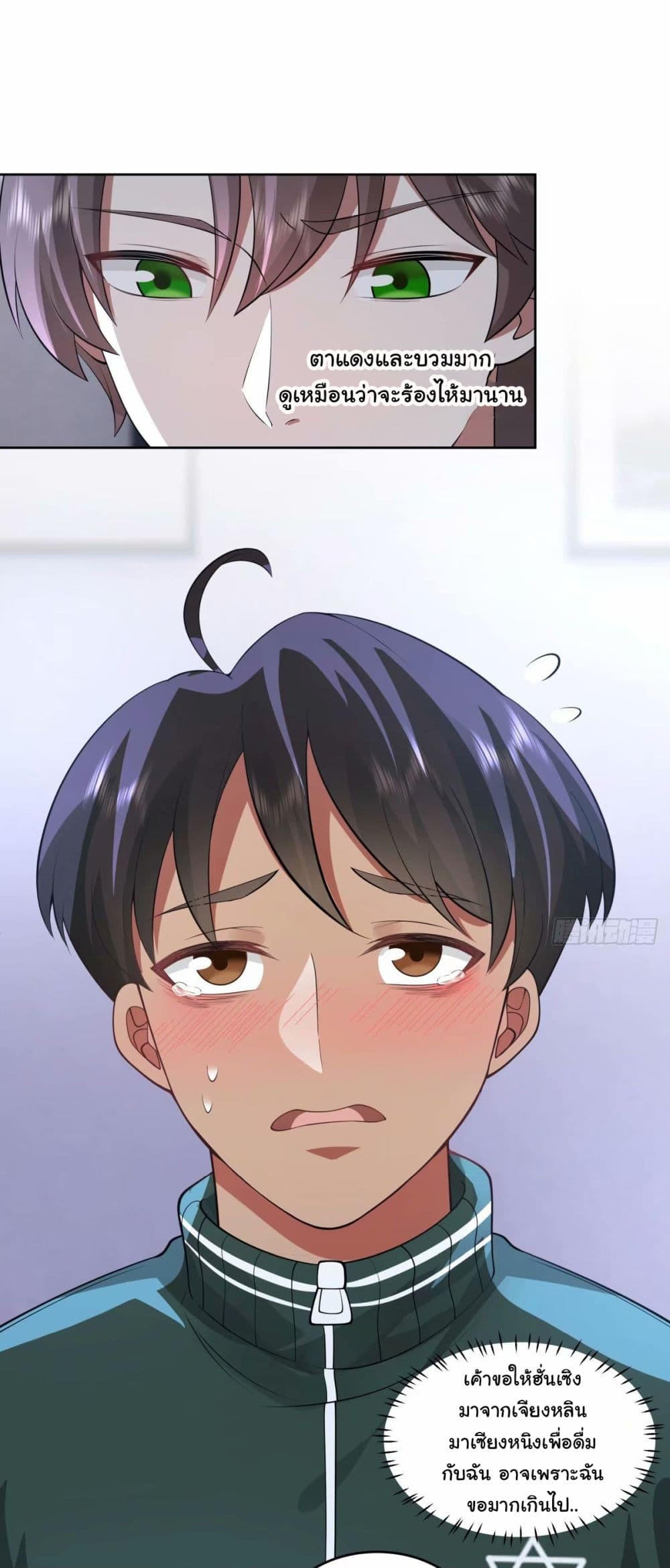 I Really Don’t Want to be Reborn ตอนที่ 169 19