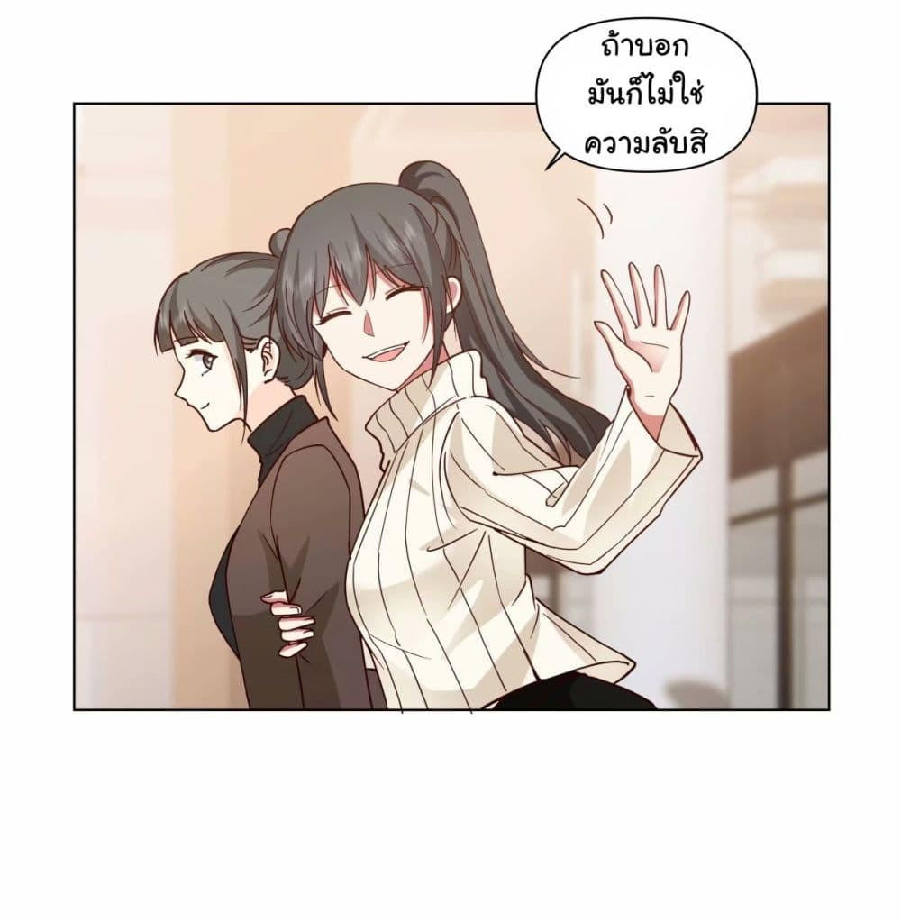 I Really Don’t Want to be Reborn ตอนที่ 170 19