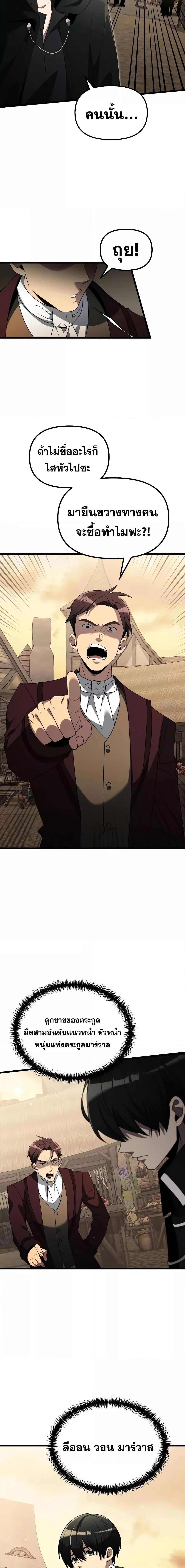 Terminally-Ill Genius Dark Knight ตอนที่ 49 19