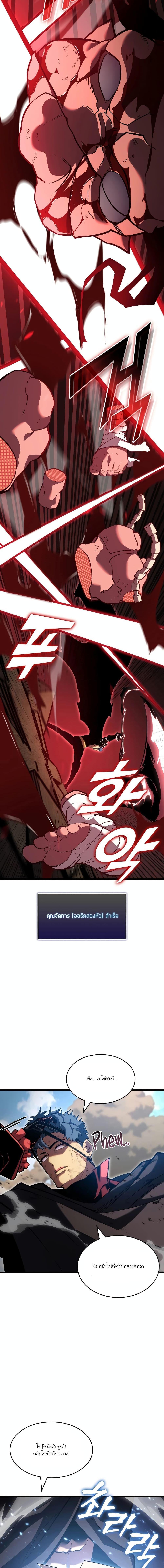 Return of the SSS-Class Ranker ตอนที่ 95 20