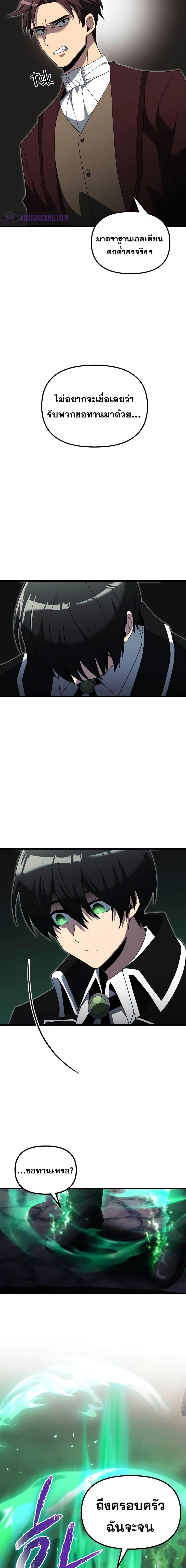 Terminally-Ill Genius Dark Knight ตอนที่ 49 21