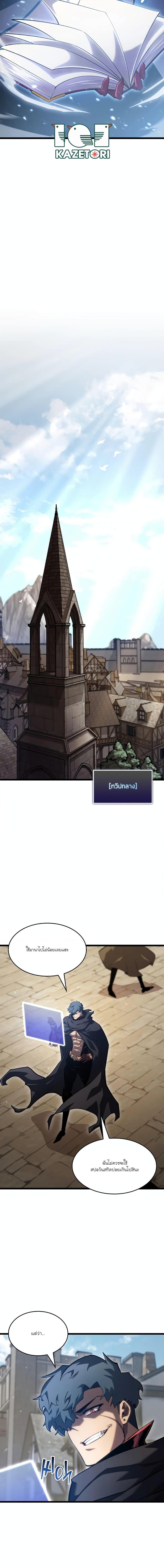 Return of the SSS-Class Ranker ตอนที่ 95 21