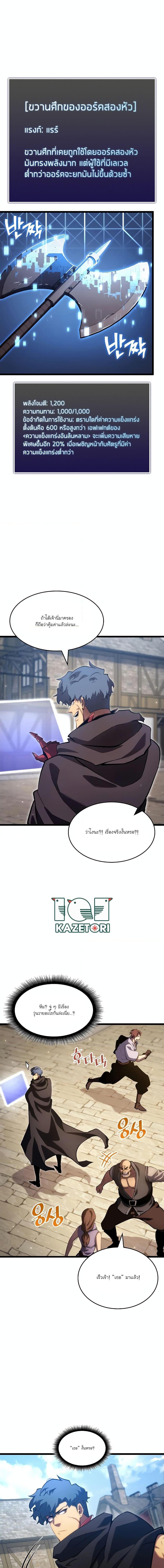 Return of the SSS-Class Ranker ตอนที่ 95 22