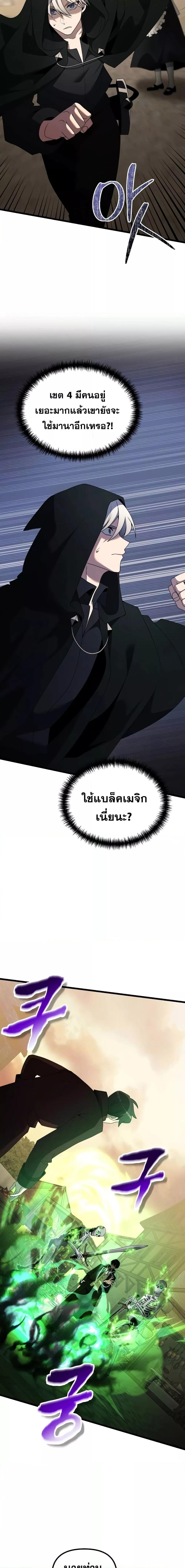 Terminally-Ill Genius Dark Knight ตอนที่ 49 23