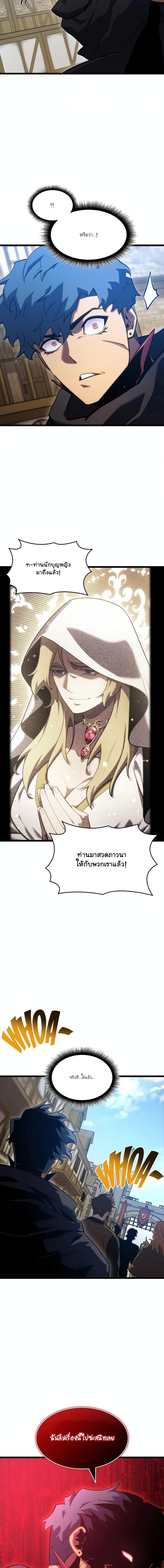 Return of the SSS-Class Ranker ตอนที่ 95 23