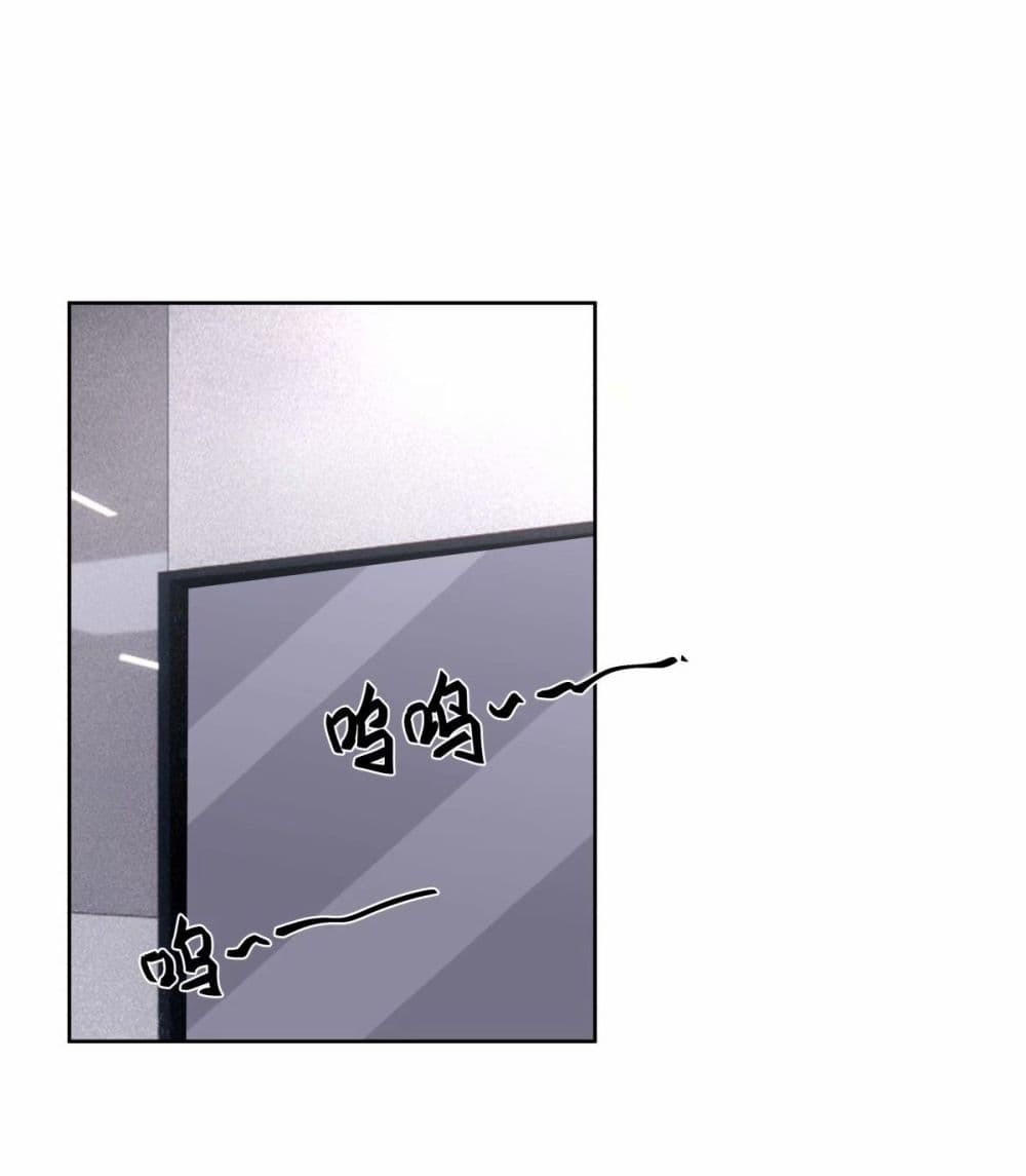 I Really Don’t Want to be Reborn ตอนที่ 169 2