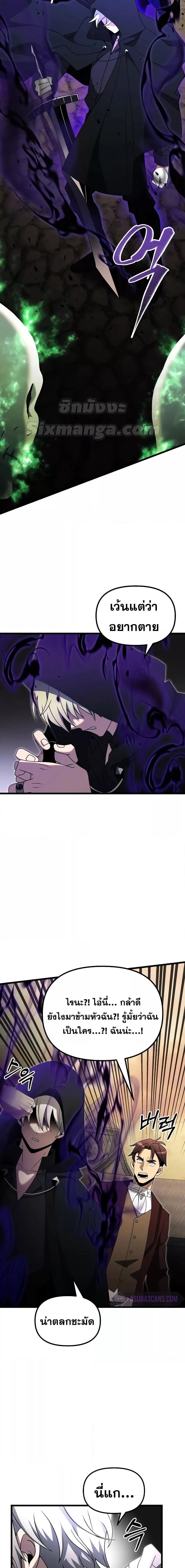 Terminally-Ill Genius Dark Knight ตอนที่ 49 26