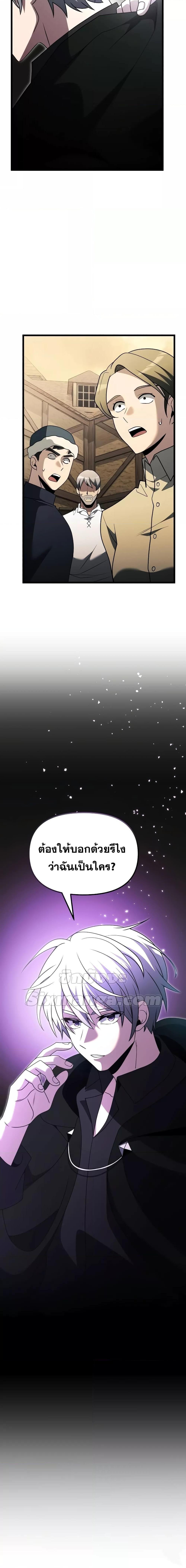 Terminally-Ill Genius Dark Knight ตอนที่ 49 27