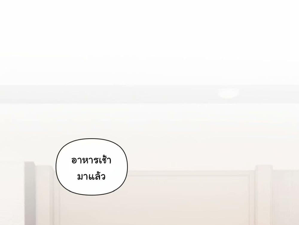 I Really Don’t Want to be Reborn ตอนที่ 170 2