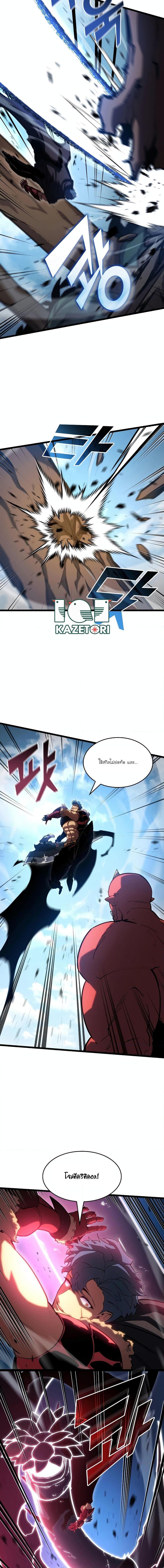 Return of the SSS-Class Ranker ตอนที่ 95 2