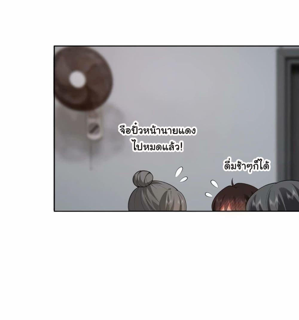 I Really Don’t Want to be Reborn ตอนที่ 169 32