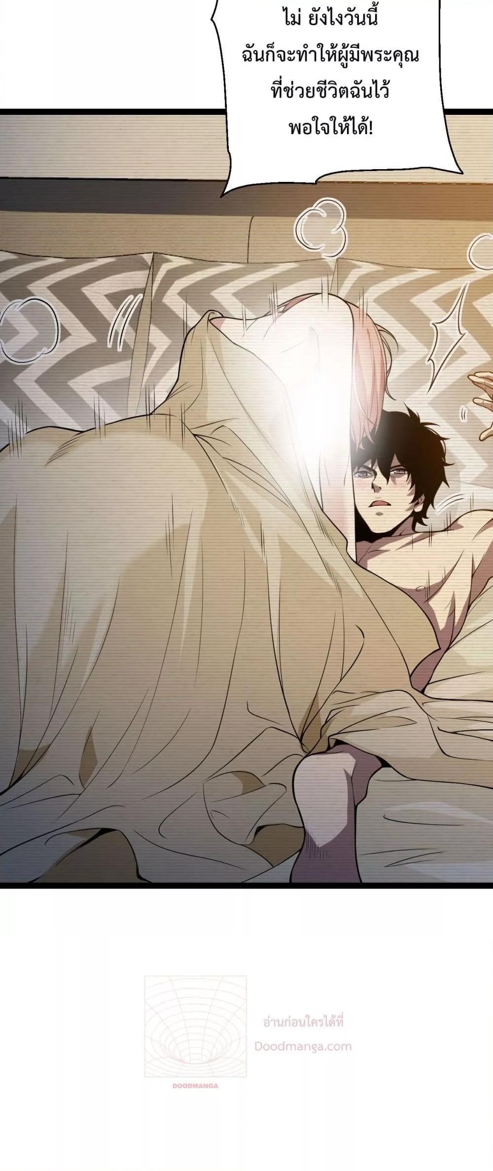 Doomsday for all Me! Virus Monarch ตอนที่ 4 35