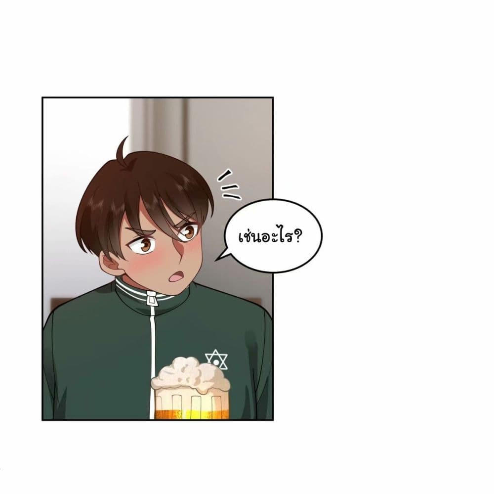 I Really Don’t Want to be Reborn ตอนที่ 169 36