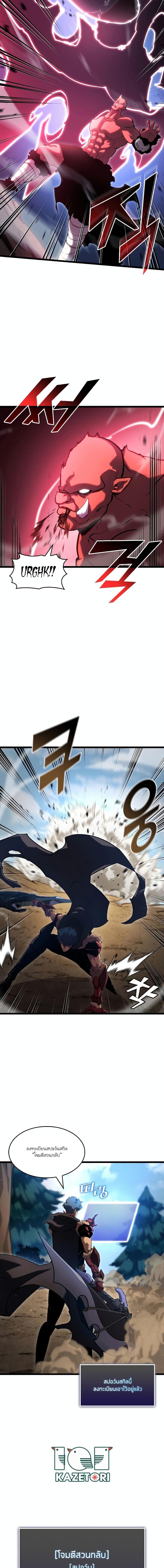 Return of the SSS-Class Ranker ตอนที่ 95 3