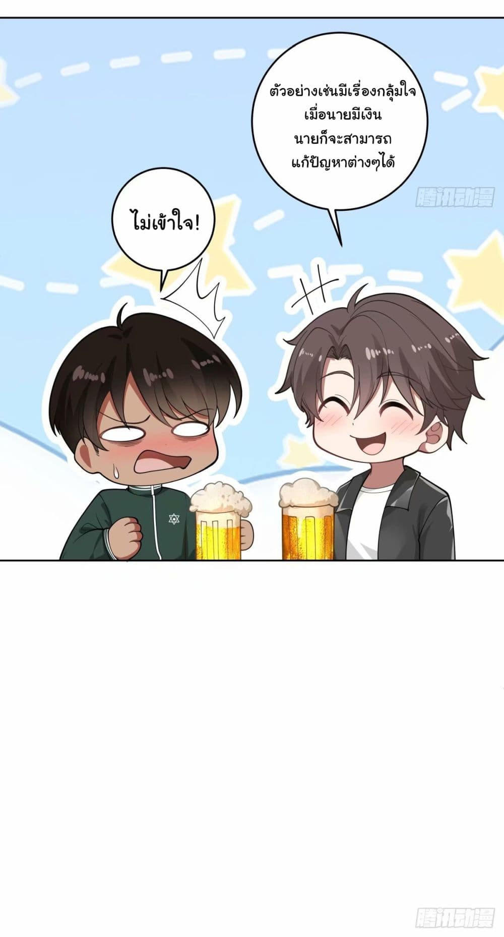 I Really Don’t Want to be Reborn ตอนที่ 169 37