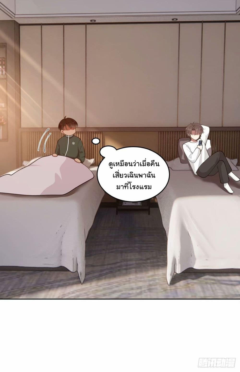 I Really Don’t Want to be Reborn ตอนที่ 169 41