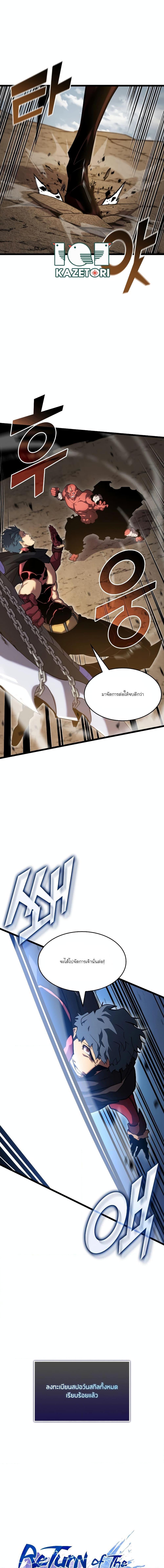 Return of the SSS-Class Ranker ตอนที่ 95 5