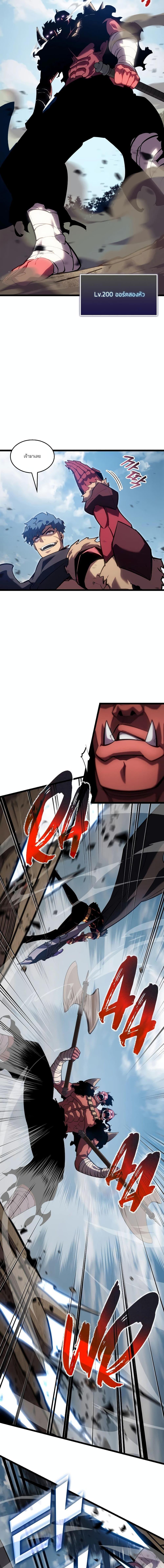 Return of the SSS-Class Ranker ตอนที่ 95 7