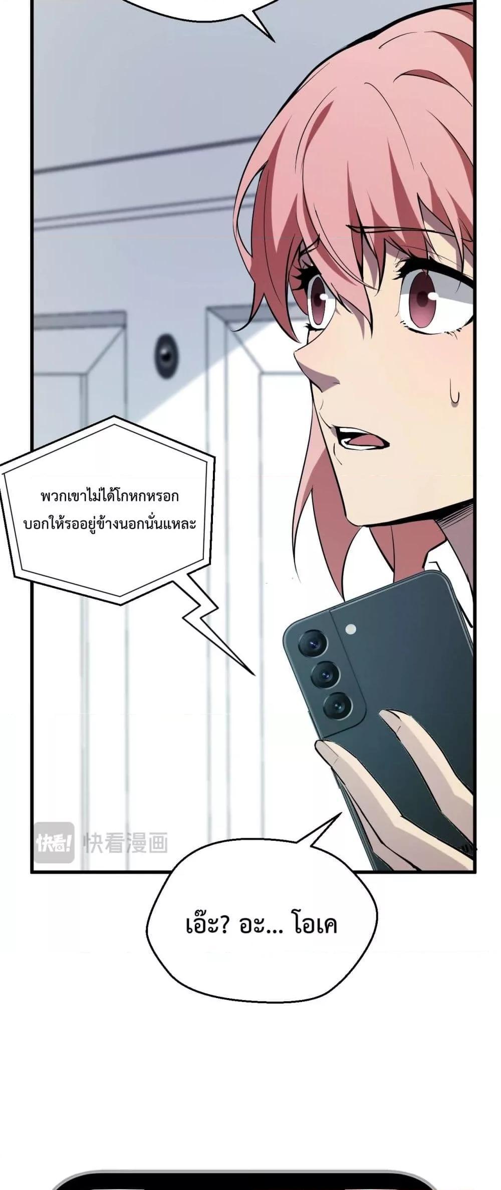 Doomsday for all Me! Virus Monarch ตอนที่ 4 7
