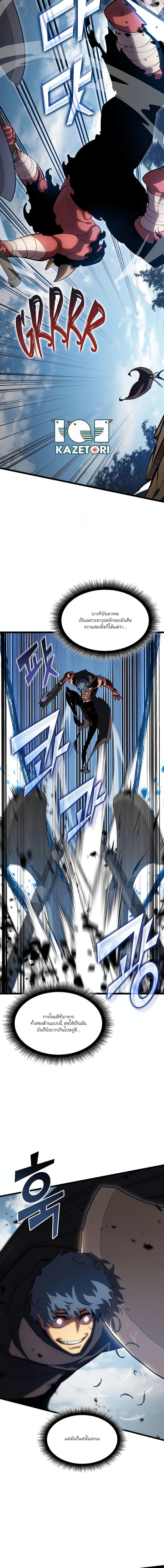 Return of the SSS-Class Ranker ตอนที่ 95 8