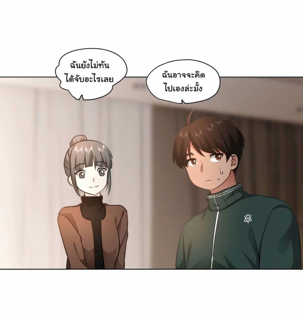 I Really Don’t Want to be Reborn ตอนที่ 170 9